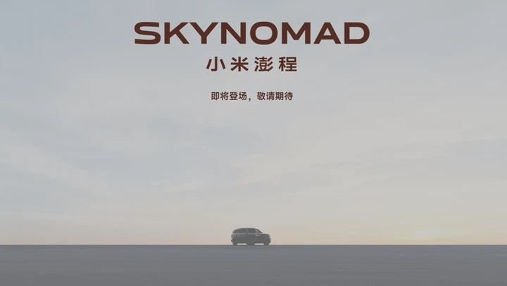 Skynomad: il nuovo marchio di Xiaomi per una specifica tipologia di veicoli