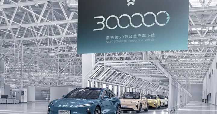 NIO celebra il traguardo delle 300 mila auto elettriche prodotte
