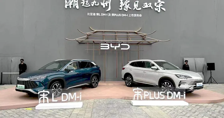 BYD porta al debutto le Plug-in Song L DM-i e Song Plus DM-i