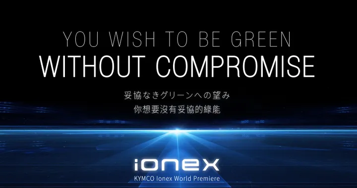 Kymco ionex: il 22 marzo un nuovo scooter elettrico