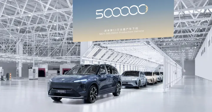 NIO festeggia le 500 mila auto prodotte