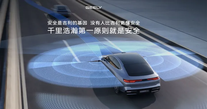 Geely G-Pilot: il nuovo sistema di guida autonoma AI sfida Tesla e BYD